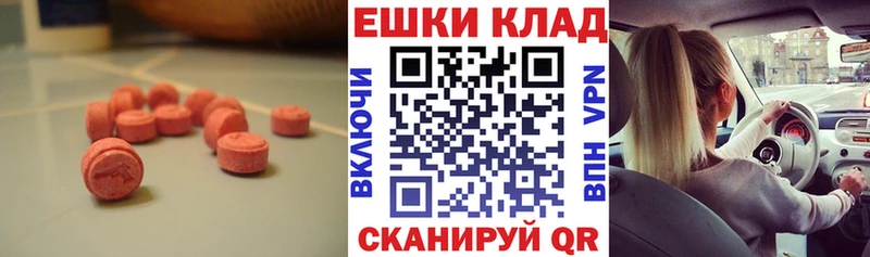 Экстази DUBAI  Новоаннинский 