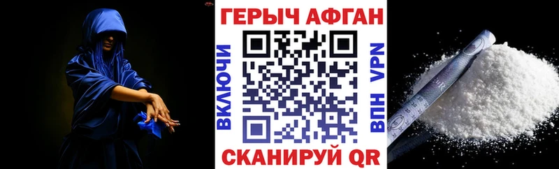 ГЕРОИН хмурый  купить закладку  OMG зеркало  Новоаннинский 